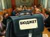Публичные слушания по отчету об исполнении бюджета внутригородского муниципального образования Кузьминки в городе Москве за 2012 год