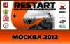 Фестиваль уличной гимнастики «Restart»